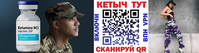 КЕТАМИН VHQ  где можно купить   mega онион  Тейково 