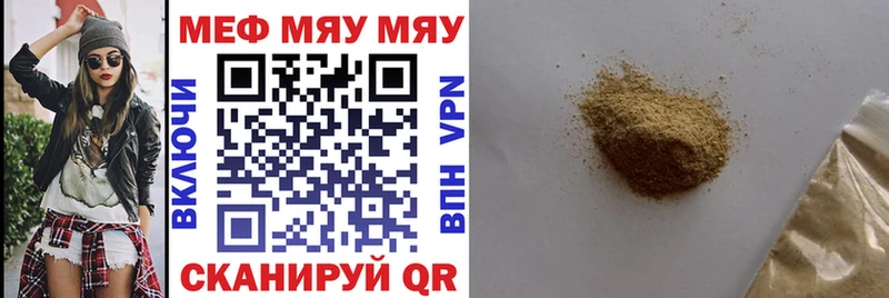 МЯУ-МЯУ кристаллы  как найти   Тейково 